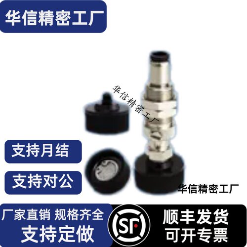 VPSK10真空吸盘金具直通金具MVSTS20海绵型吸盘单体波纹型VPSK15