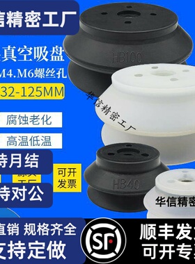 重载吸盘ZP40HB/50HB/63HB/80HB/100HB/125HB风琴型工业吸嘴吸皮