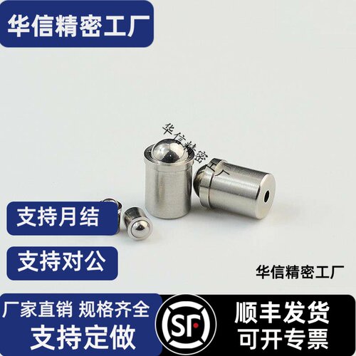 重载全不锈钢压入式球头柱塞PFSSR4 5 6 8 10定位珠碰珠光身玻珠
