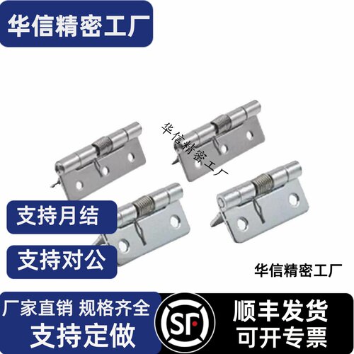 弹簧蝶形铰链 HFE81-38/HFE66-60 平型 HFG41/HFG51-40/50/65/75