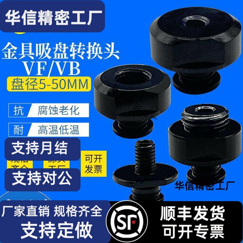 气动吸盘VB20-M5/M8/G1/8/G1/4/G3/8内牙外牙 VB30 VB40 VB50