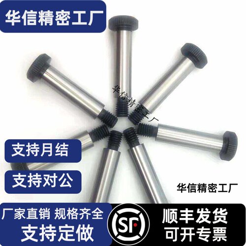 LMSB4/4.5/5.5/6.5/8/10短头肩型螺栓 簿头型等高精密型e9 正辰