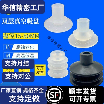 吸盘JK-DP-32 DP-32-1PJG-35平 PCG-15小孔4 真空吸盘 机械手配件