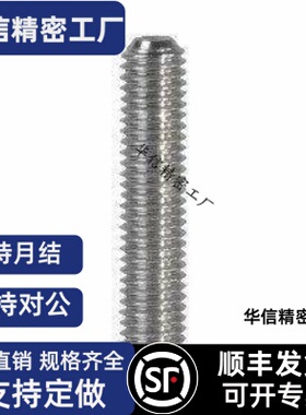 ANE11不锈钢全螺纹螺柱TBJ11-6/8/10/12/16-100-200-300-500TBJ11