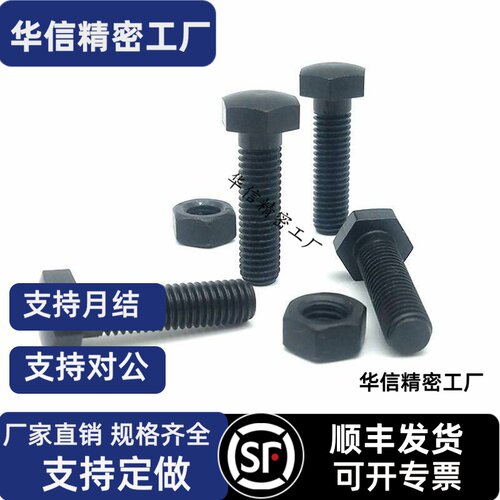 STCB4/5/6/8-10~50 头部R型 碳钢细牙 定位螺栓 PBE51/TBD40