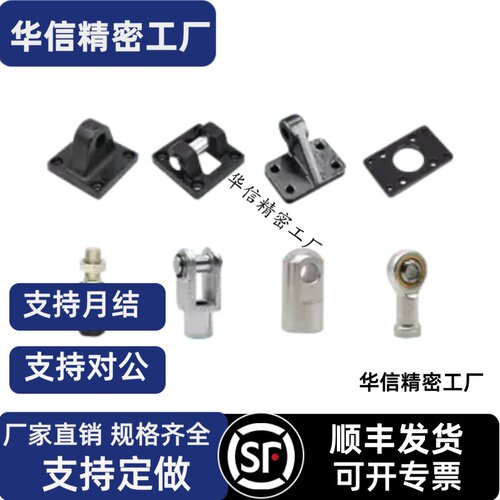 SC/SU气缸底座配件Y型I型接头LB支架CA CB座TCM中摆座FA法兰U型叉