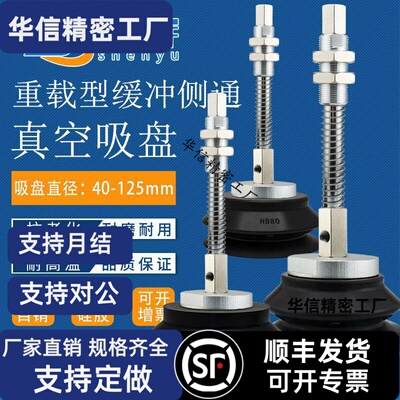 重载型真空吸盘金具 带缓冲侧通ZPX80HNJ50-B01-A18机械手配件