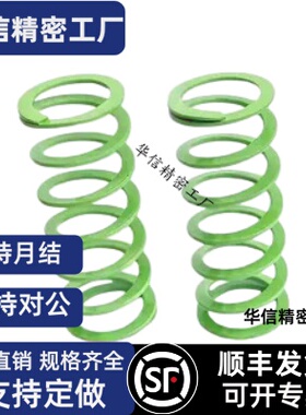SWY11/12.5-15/20/25/30/35/40/45/50/60淡绿色矩形螺旋弹簧 现货