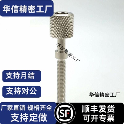 AJKTNM12/16-25~150 内六角孔旋钮型 滚花调整螺栓 粗牙镀镍PAZ32
