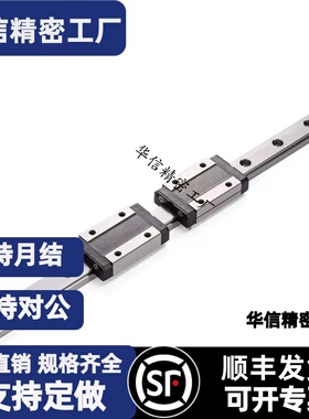 好奇奇 特超重载直线导轨SE2WTZ42-440/520/600/680 滑轨滑块