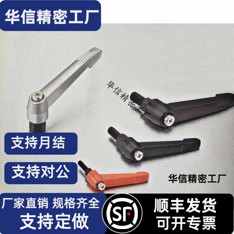 锌合金可调位把手锁紧把手 定位手柄螺丝,多款型号供选C-CLDM8*25