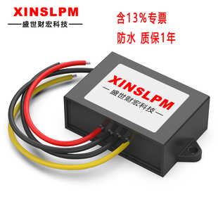 XINSLPM降压模块24V48V60V72V80V90V转5V12V19V36V防水高品质电源