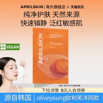 快速镇静泛红敏感肌