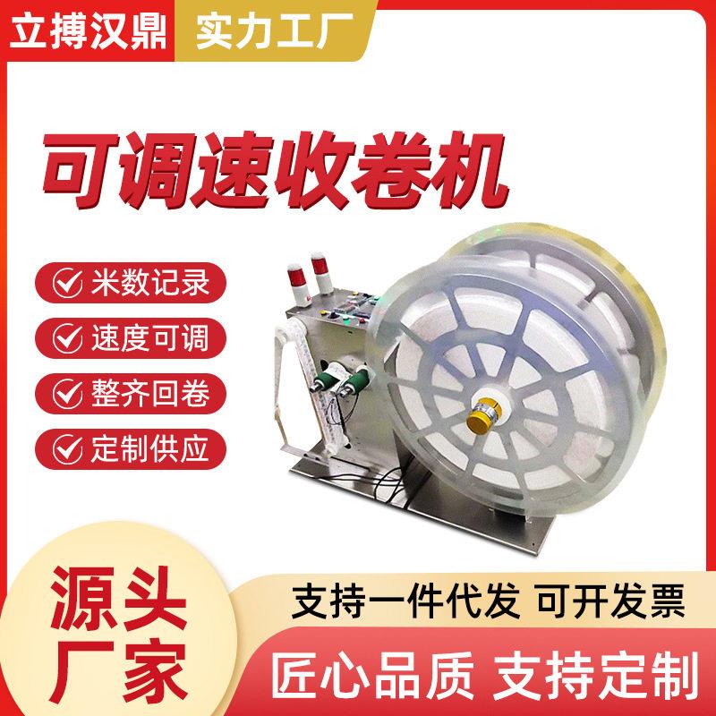 复卷机定制供应袋装产品收卷小调料收卷机分装包装机多功能