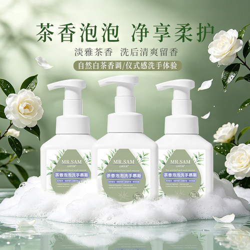 Y2山姆先森抑菌慕斯洗手液500ml/瓶泡泡 不拔干去渍留香