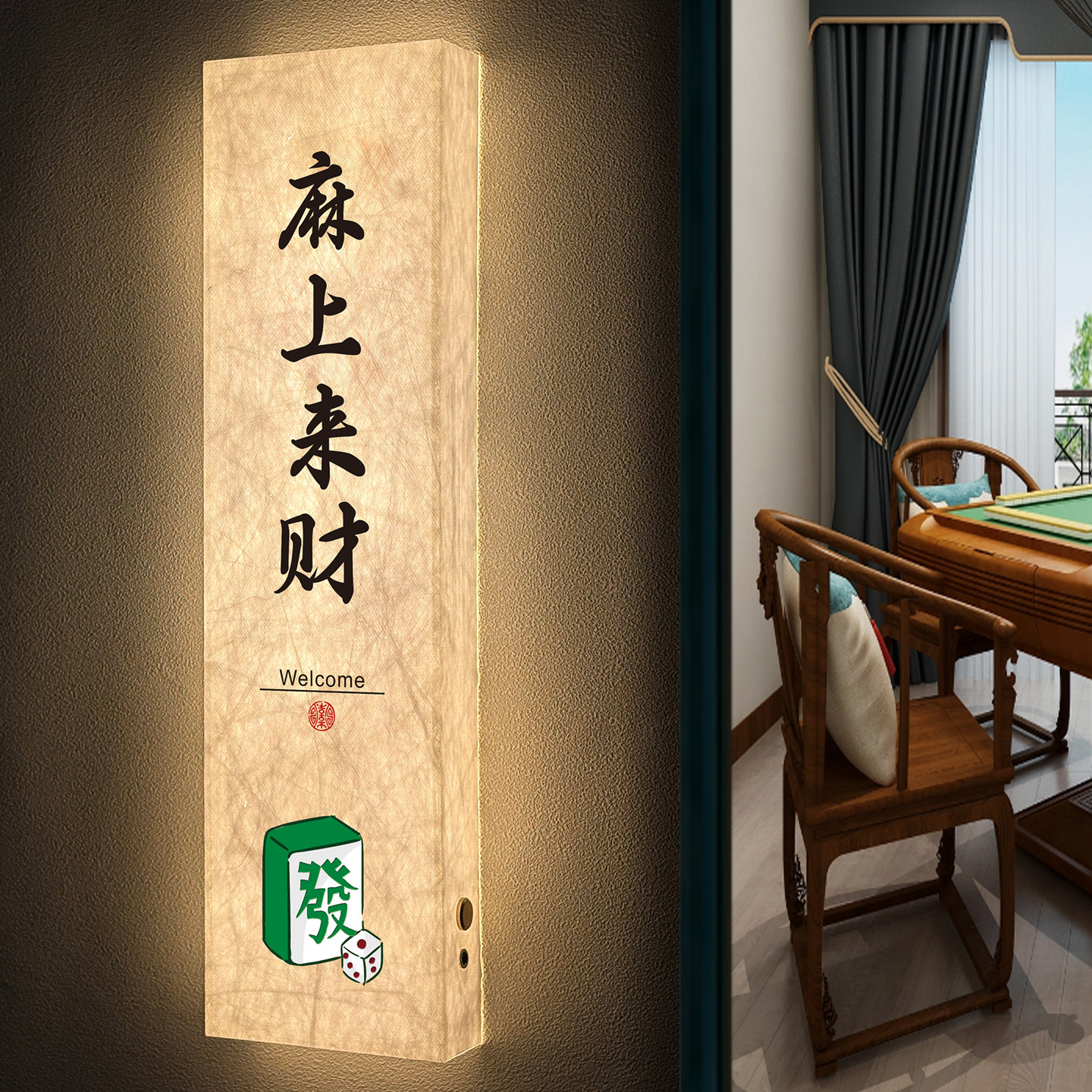 棋牌室麻将馆发光杜邦纸包厢门牌