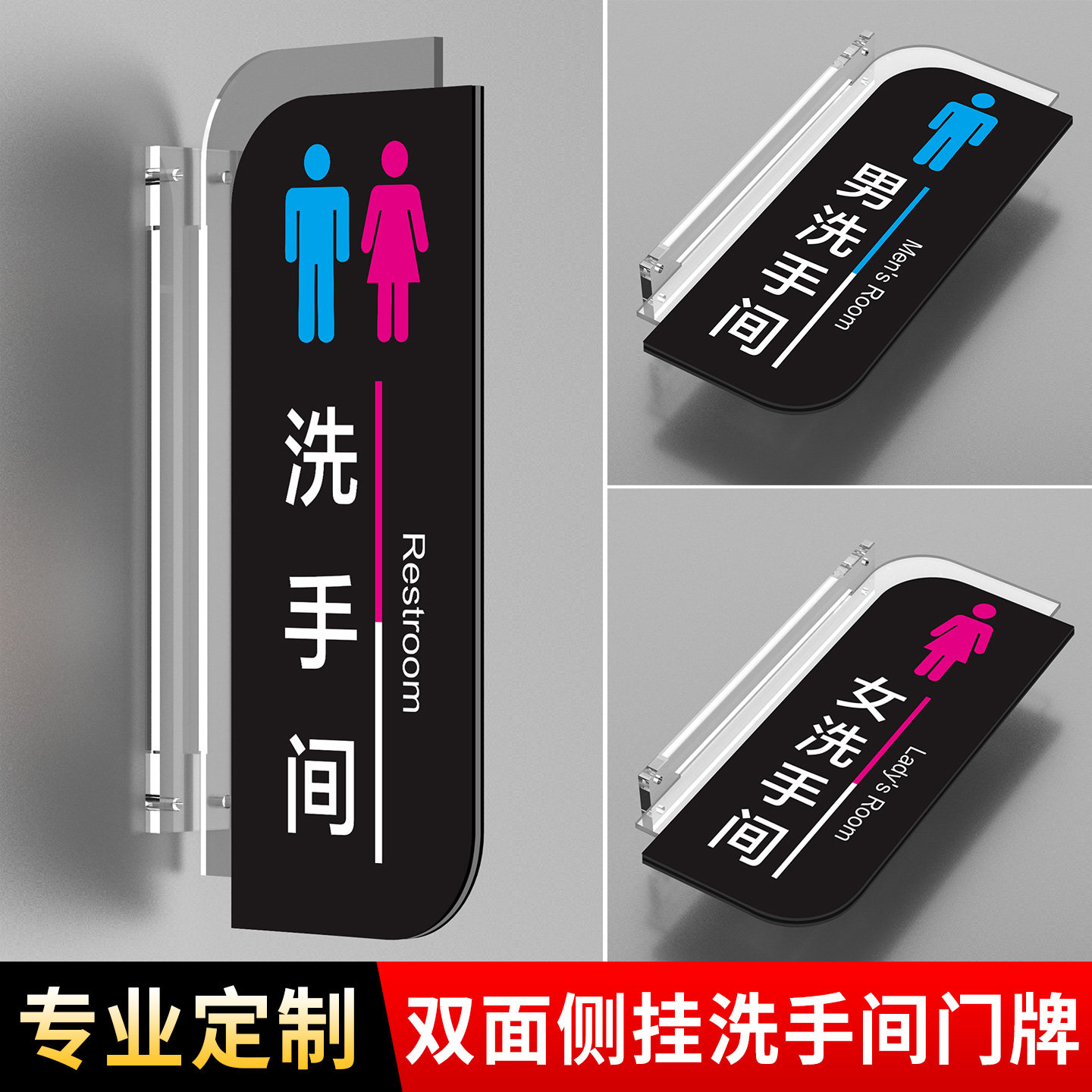 亚克力男女洗手间门牌卫生间标牌
