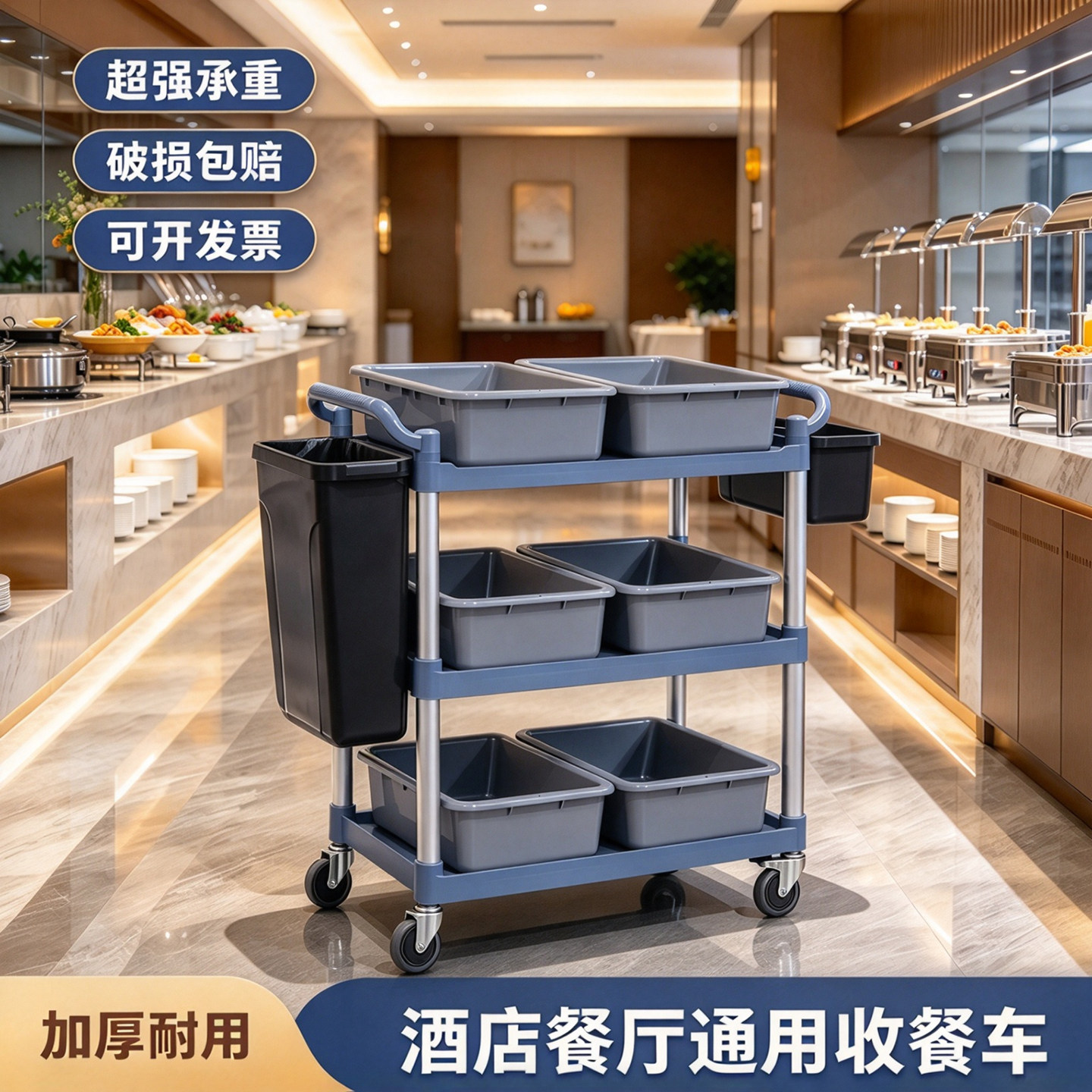 酒店商用餐厅餐车小推车移动饭店撤收碗送餐收餐车三层手推车上菜