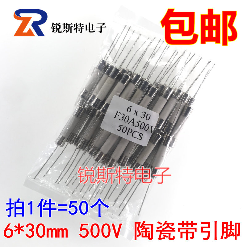 6*30mm 双帽陶瓷保险丝管 500V 带引线脚 F10A/15A/20A/30A 快断
