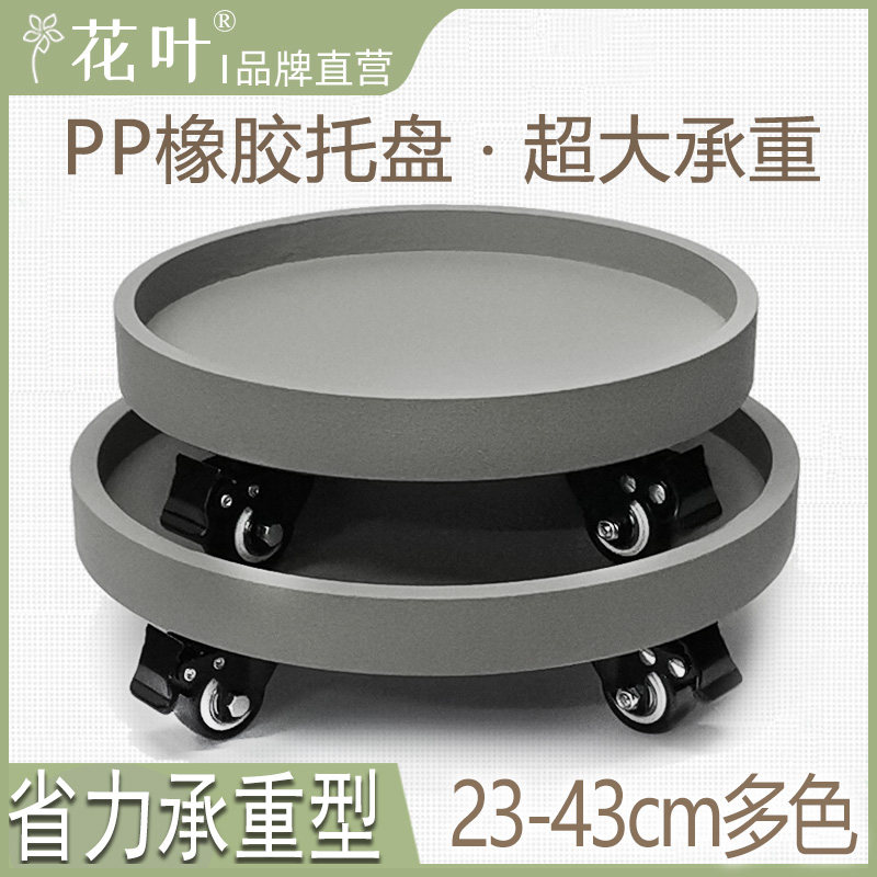 仿水泥色PP橡胶带轮接水托盘圆形花盆排水移动底座万向轮底托带刹