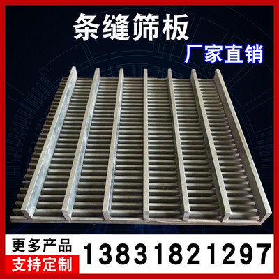 不锈钢洗煤振动弧形聚氨酯脱水过滤跳汰机打散机条缝筛板网矿筛网