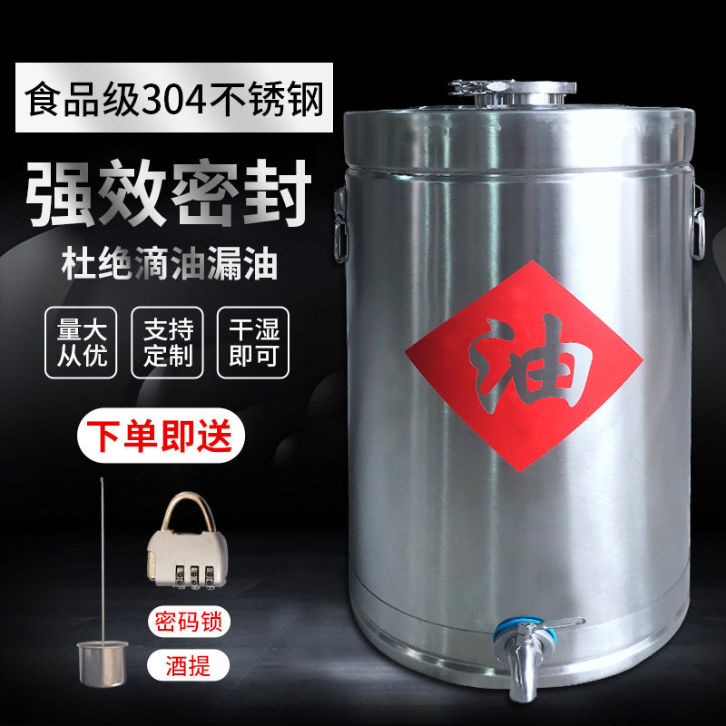304不锈钢密封桶 大容量食用油桶散酒带龙头凉茶商用食品级酿酒桶