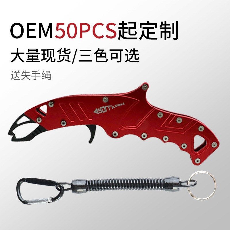 航空铝合金路亚钳多功能控鱼器大物抓鱼器套装轻量控魚器渔具