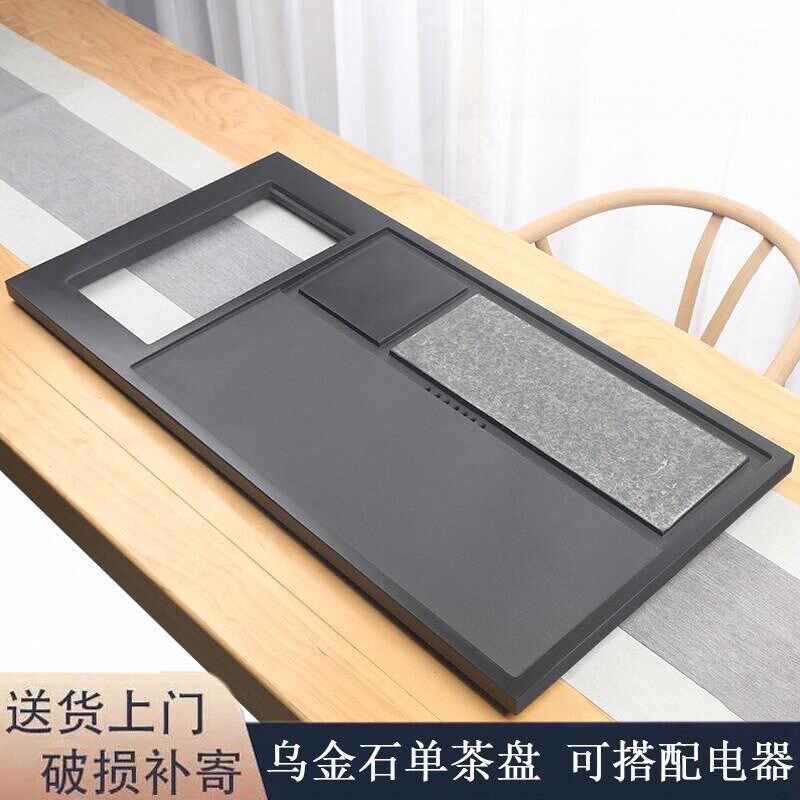 天然电磁炉空位茶盘茶具乌金石单独茶台盘家用石茶盘沥水盘框架