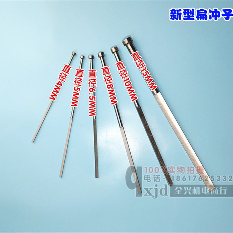 圆形扁顶针 扇形冲子冲线工具 加长版清槽工具 维修电机工具