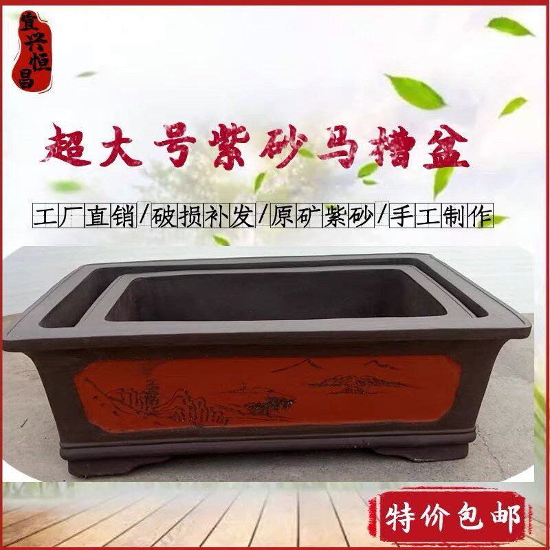 宜兴新希望紫砂盆 特大长方形紫砂花盆 超大一米 80厘米 盆景盆