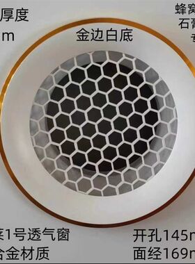 集成吊顶透气孔装饰铝圈网风暖铝圈风口铝合金进出风排风口配件