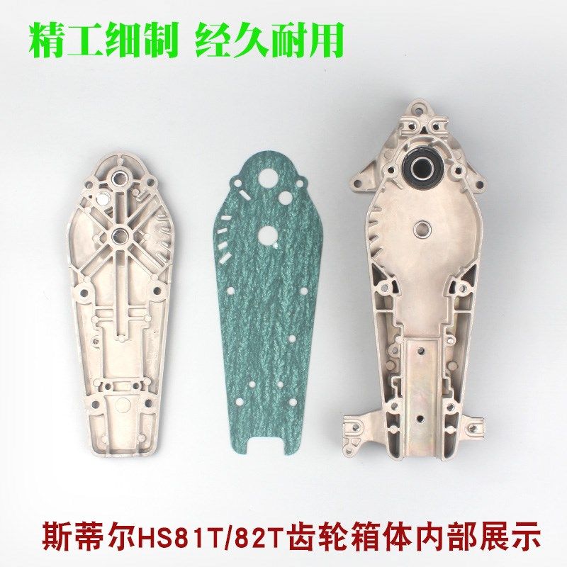 斯蒂尔HS81T修剪机齿轮箱总成HS82T双刃绿篱机箱体总成剪茶机配件