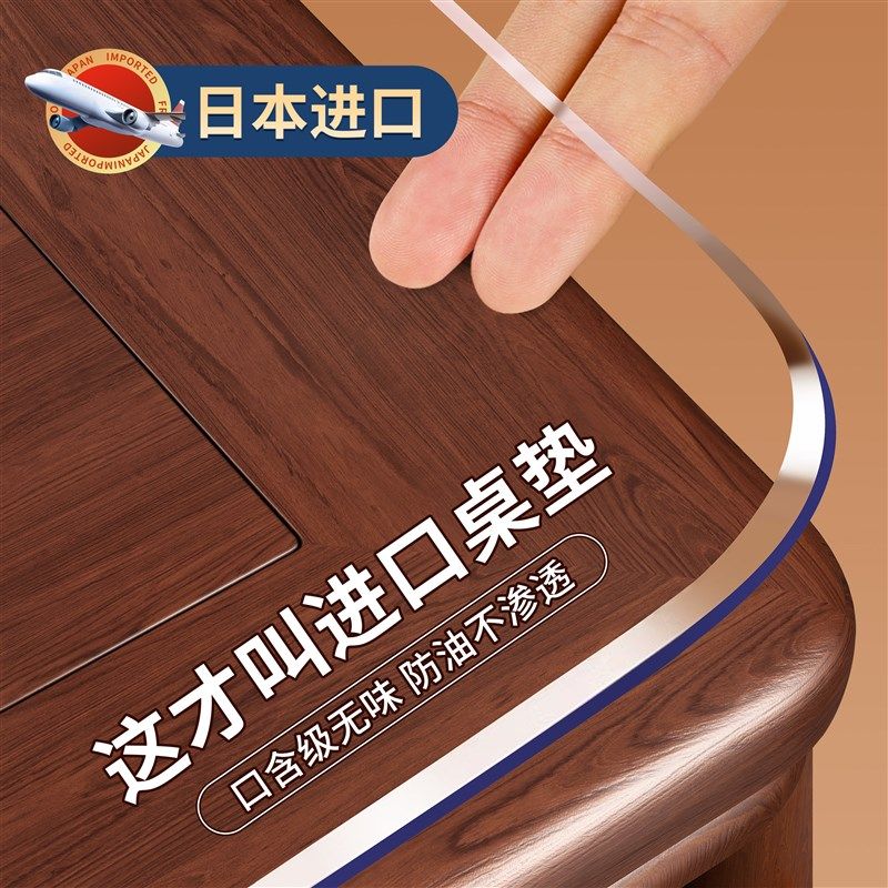透明桌垫茶几保护垫隔热垫耐高温桌子保护垫餐桌垫子防水防油桌布