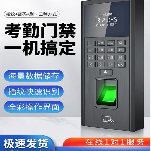 指纹门禁一体机 考勤刷卡玻璃门密码锁刷卡锁磁力锁电插锁门禁套