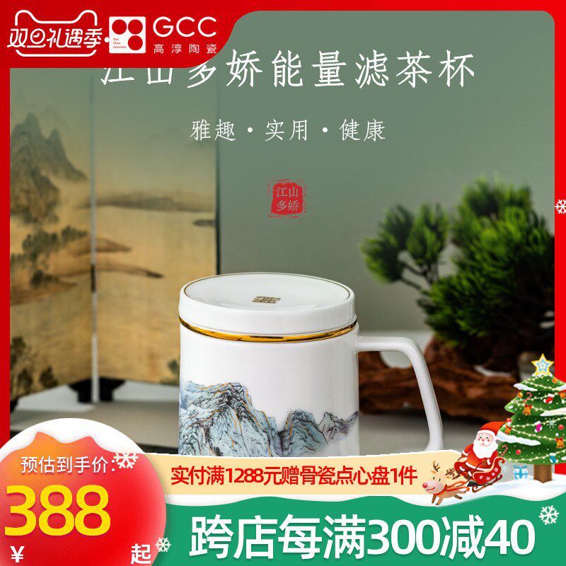 高淳陶瓷江山多娇中式茶杯骨瓷家用杯子珐琅彩泡茶杯水杯带盖水杯