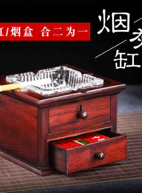 实木烟灰缸红酸枝红木办公室木制创意个性复古大号水晶烟灰缸礼品