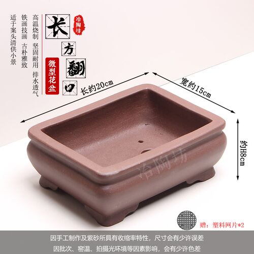 宜兴紫砂盆景花盆家用古典桌面小号长方形多肉老桩花卉陶瓷盆透水