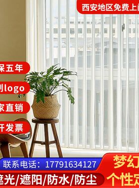 哈纳斯电动梦幻帘窗帘垂直帘竖百叶纱帘卧室客厅阳台智能遮光轨道