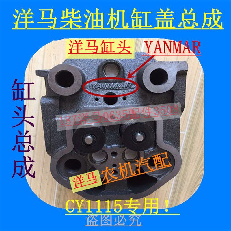 山东洋马柴油机缸头总成 CY1115发动机气缸盖带气门 原厂配件机头