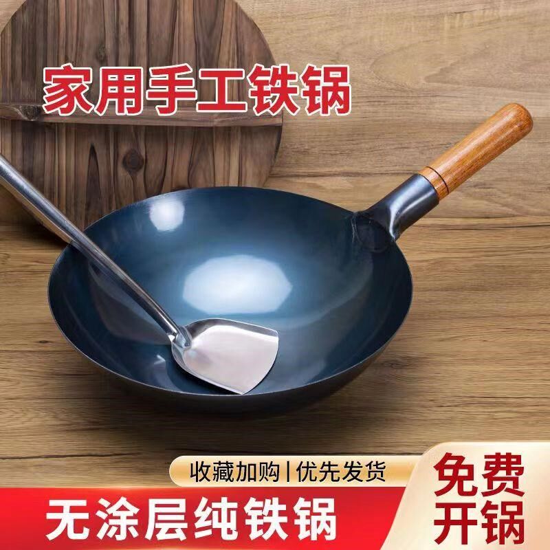 章丘手工无涂层超薄铁锅家用炒菜锅圆底不粘锅炒锅燃气灶商用家用