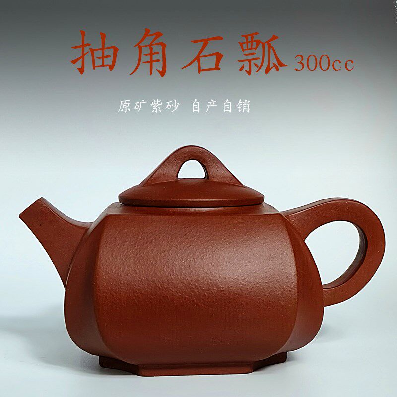 宜兴原矿紫砂壶底槽清四方手脚石瓢自产自销茶具套装正宗