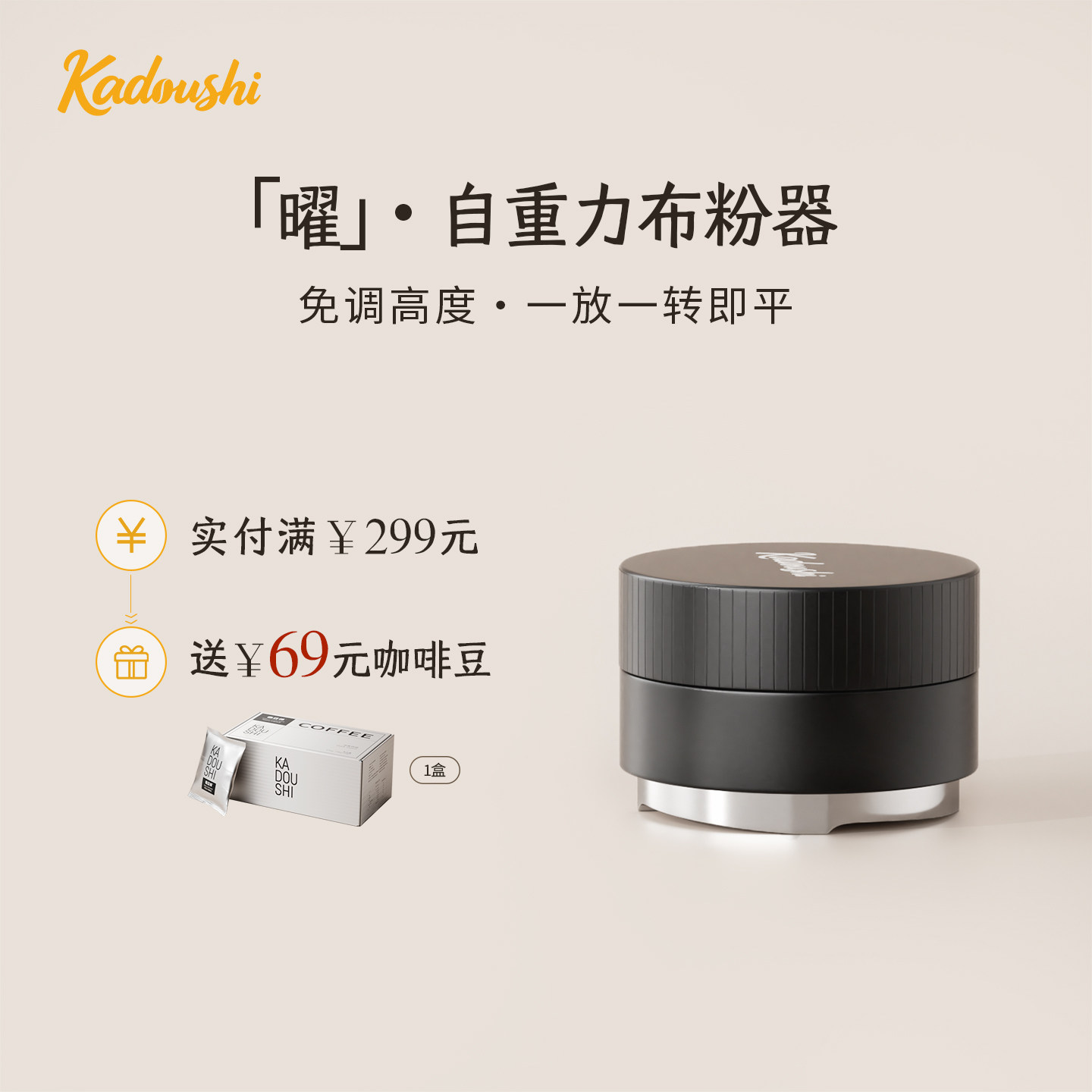 咖豆师自重力布粉器粉锤压粉器咖啡器具压粉锤套装51/58mm四浆