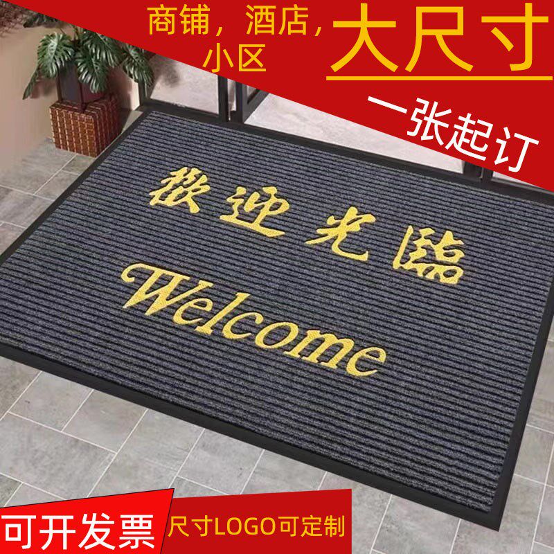 定制商铺欢迎光临公司门垫地垫电梯地毯防滑吸水进门垫子酒店商用