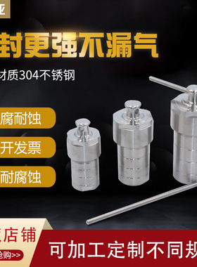 280度水热合成反应釜/消解罐四氟内衬25ml50ml100ml150ml200ml