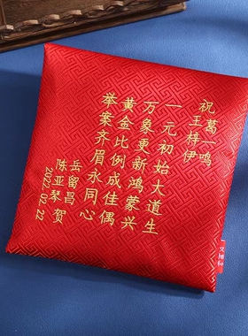 汉相和定制结婚婚礼聘礼彩礼礼金3-15万多字刺绣中式超大布艺红包
