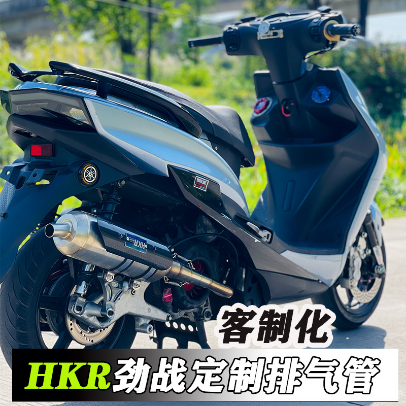 HKR定制下绕 侧绕渐扩林海 金功山叶劲战三四代改装回压 直排气管
