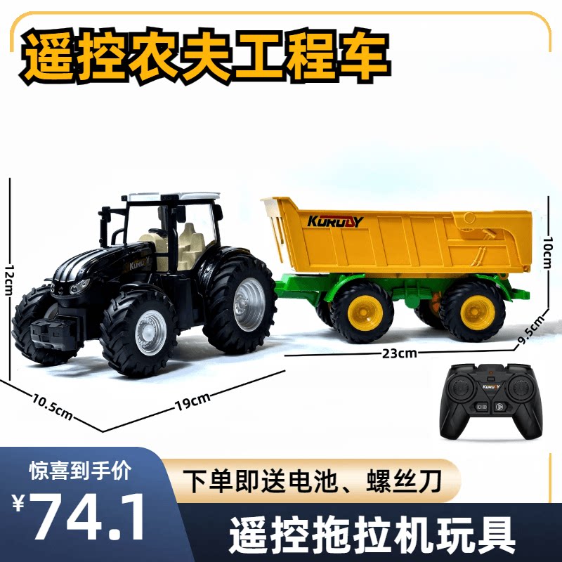 儿童遥控拖拉机农场运输车推车慢速合金电动工程车男孩女孩玩具车