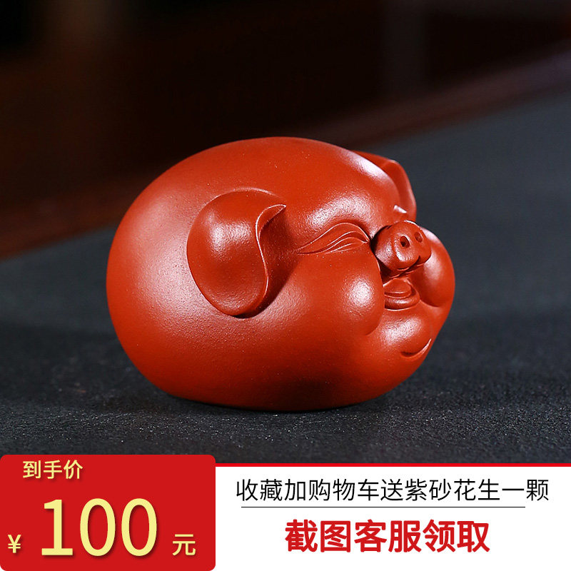 宜兴紫砂摆件全手工大红袍泥茶宠雕塑生肖猪可养茶玩福猪茶道配件