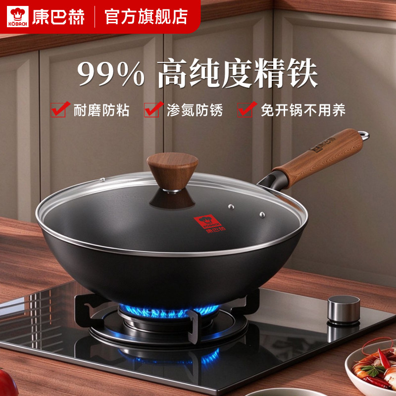 康巴赫铁锅炒锅无涂层家用不粘老式炒菜锅免开锅官方旗舰店正品