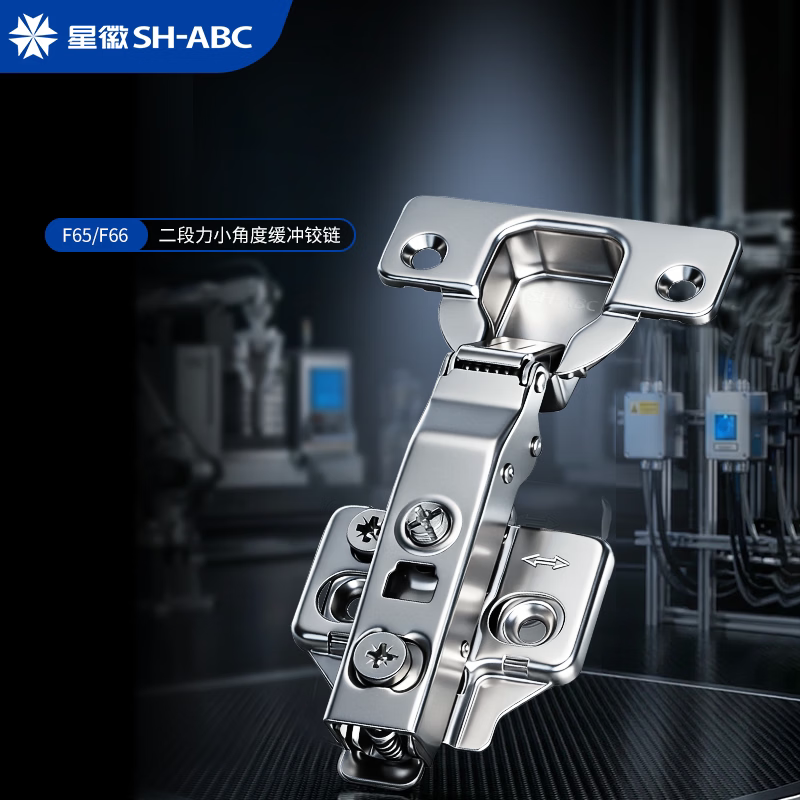 星徽（SH-ABC）三段力快拆柜门铰链不锈钢阻尼缓冲橱柜金属液压杆